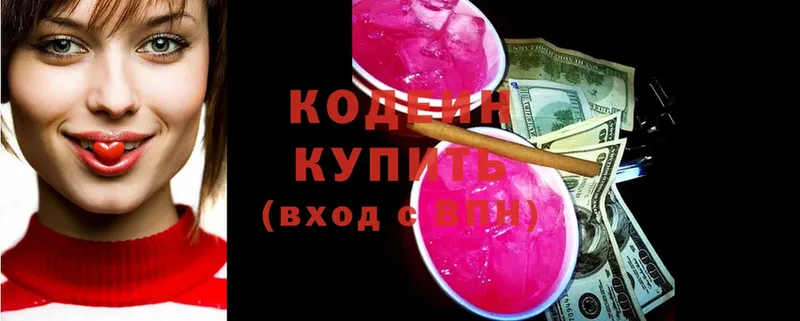 сколько стоит  МЕГА ТОР  Кодеиновый сироп Lean Purple Drank  Дигора 