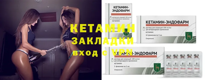 КЕТАМИН ketamine  Дигора 